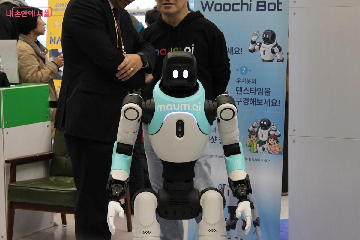 '휴머노이드로봇존'에서 시연되고 있는 우치봇의 모습