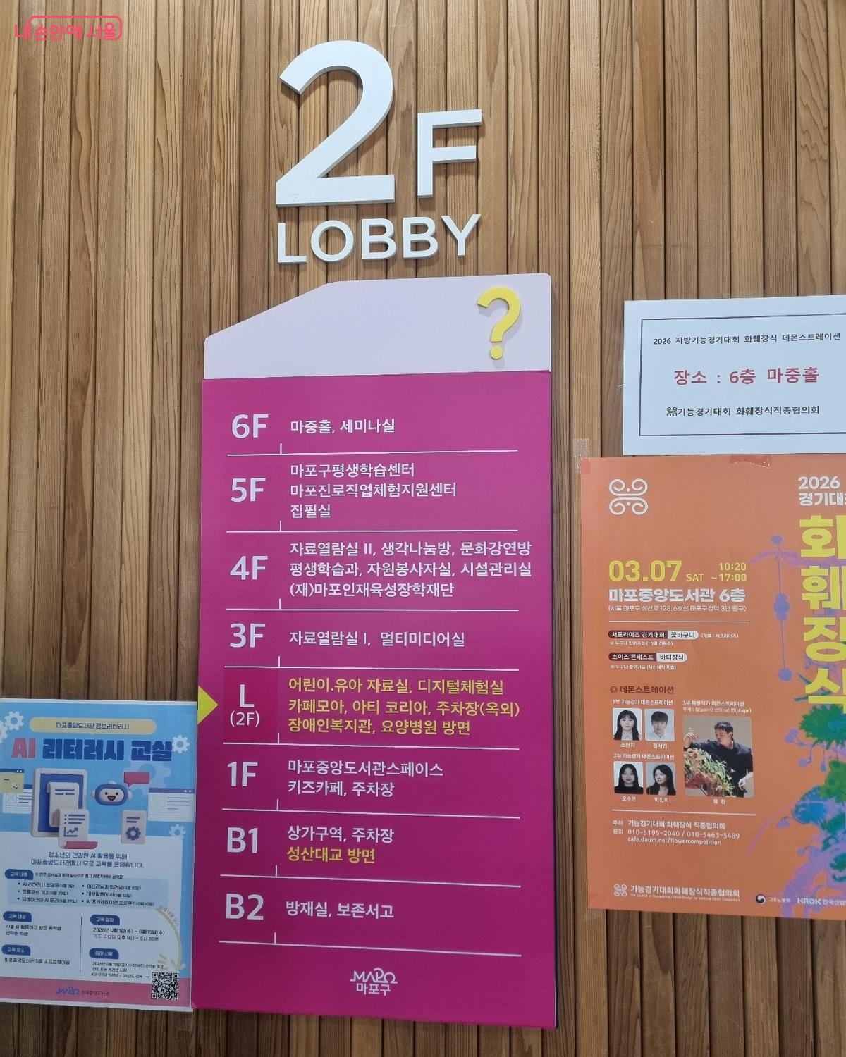 층별 안내 자료 &copy;오새결