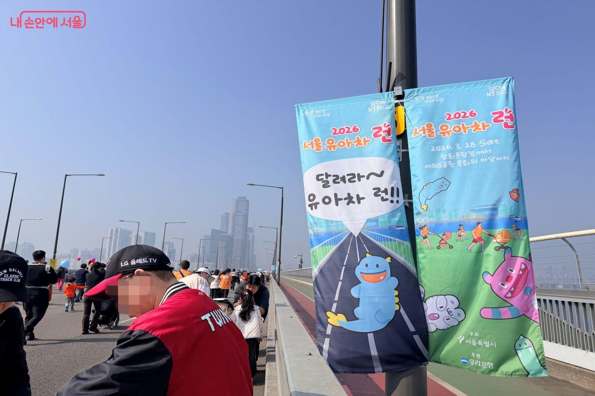 마포대교 위에서 인증샷을 찍는 시민들의 모습