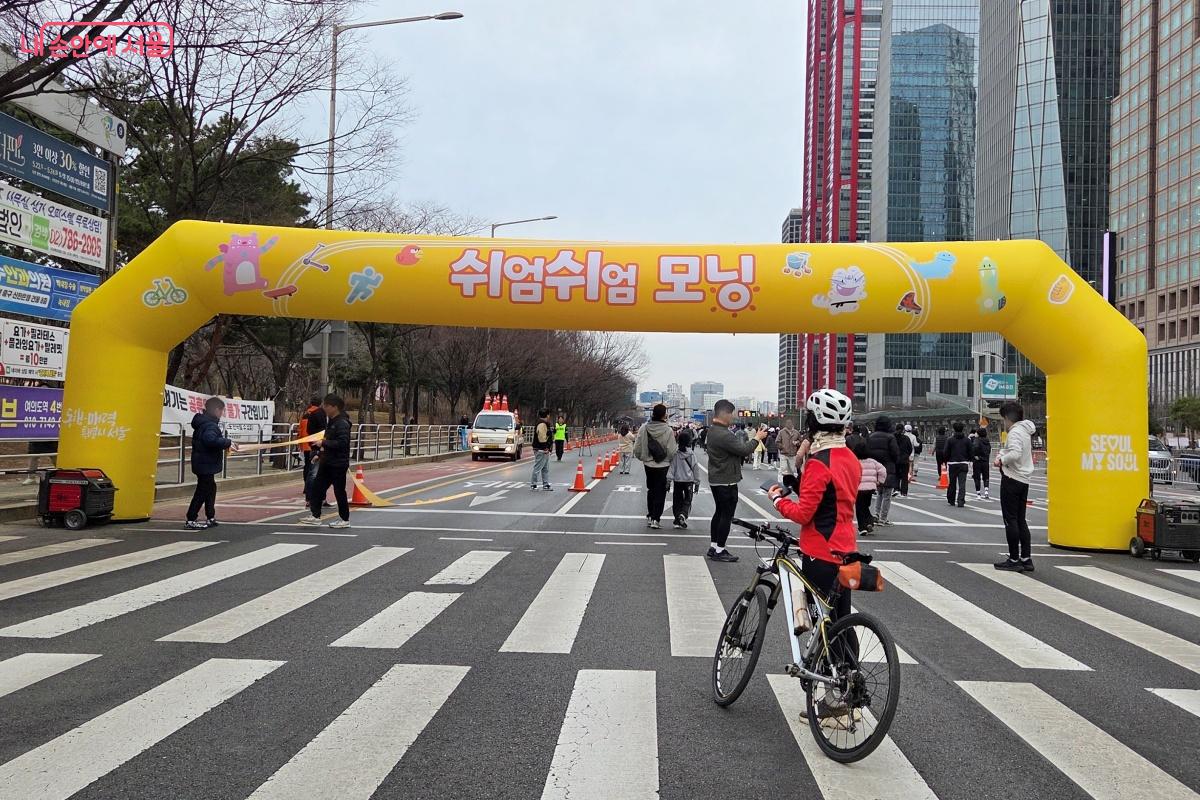서울형 생활체육 프로그램인 ‘쉬엄쉬엄 모닝’ 행사가 3월 14일 진행됐다. ©김미선