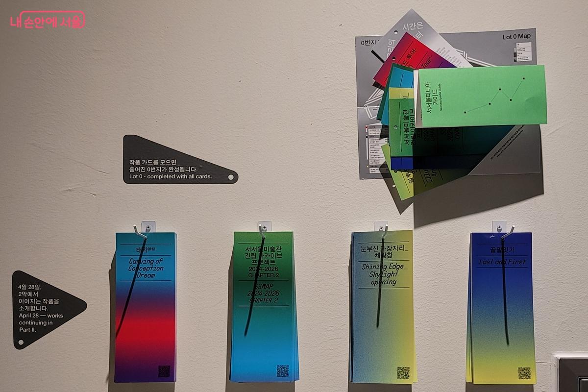 서서울미술관 1층 스튜디오1 앞 벽면에 4월 전시 예정인 팸플릿이 놓여 있다. ©김현지
