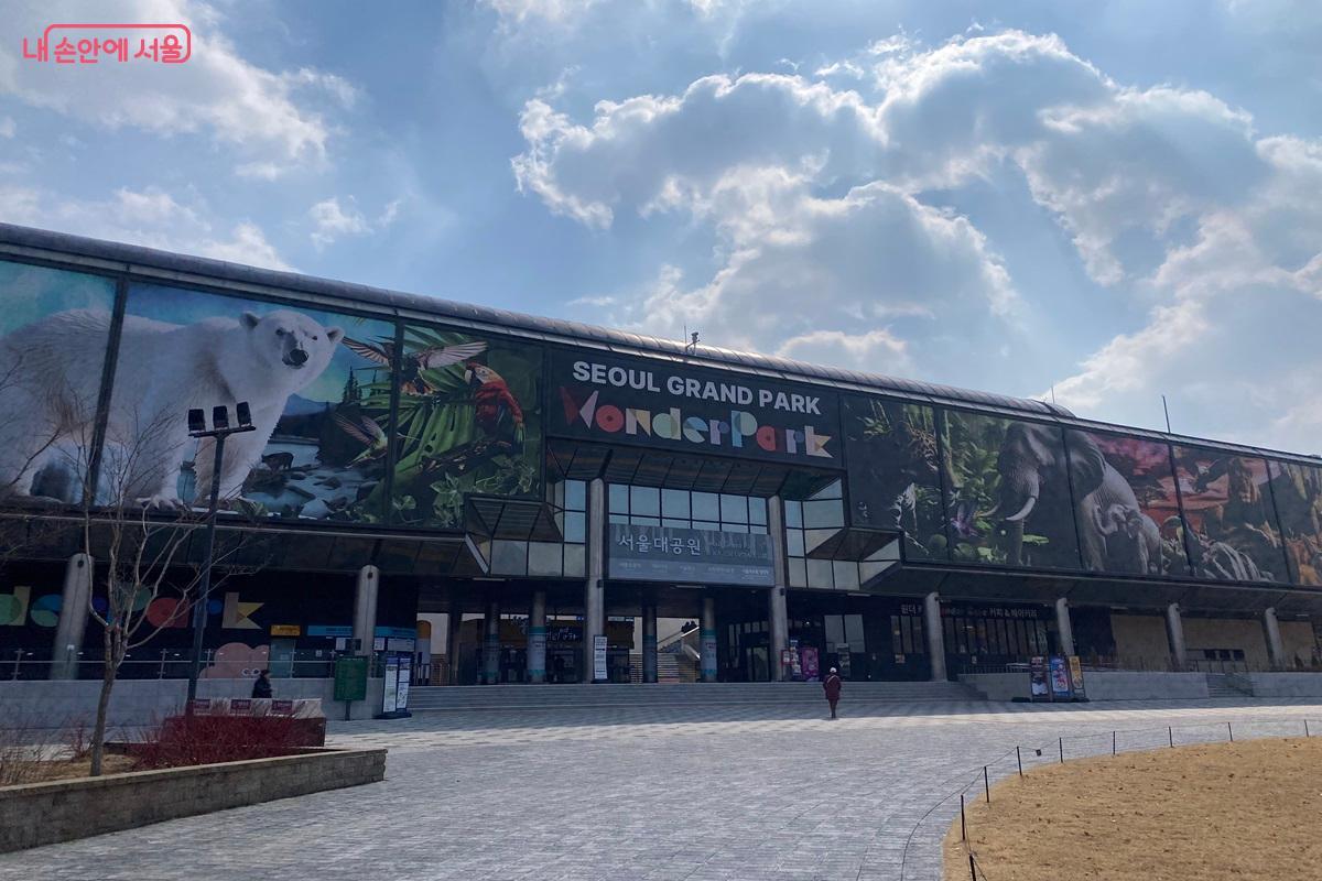 서울대공원 종합안내소 &copy;이근석