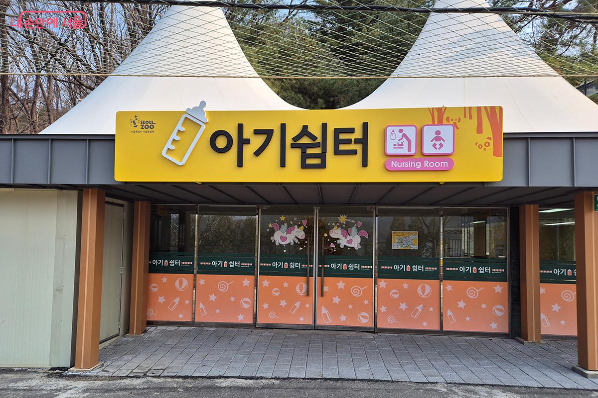 유아를 동반한 방문객들이 쉬어가는 &lsquo;아기쉼터&rsquo; &copy;정향선
