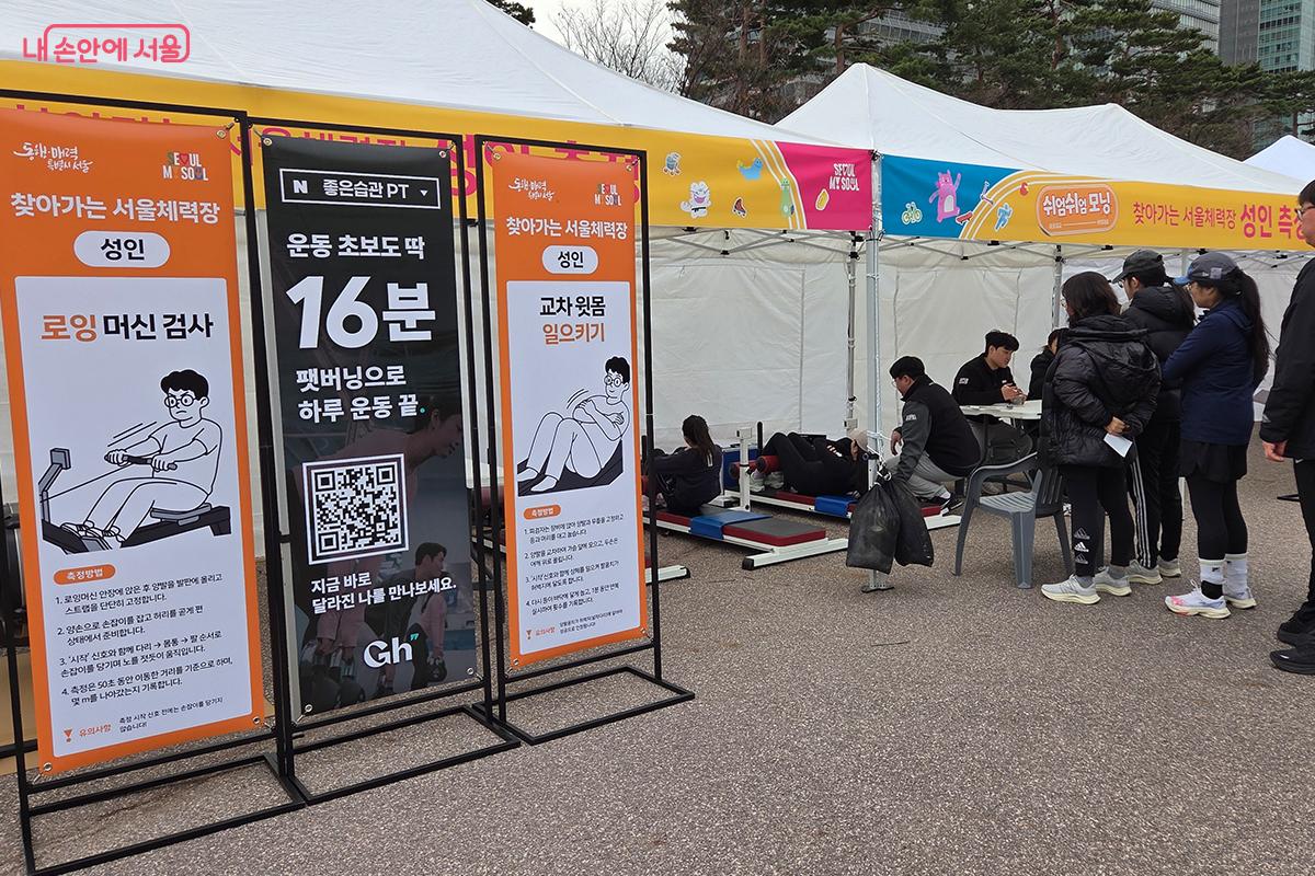 전 세대가 참여할 수 있도록 맞춤형 측정 항목을 제공하는 '찾아가는 서울체력장' &copy;이다현