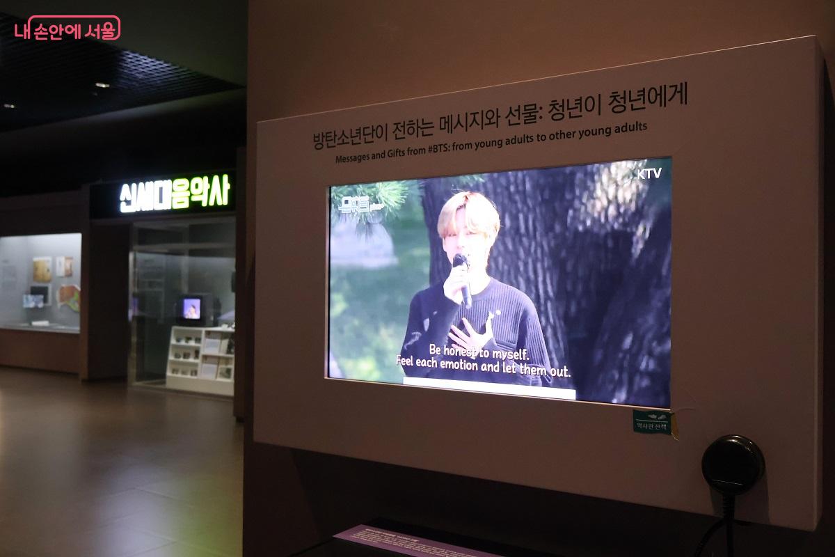 전 세계 팬들의 성지, 박물관 내 마련된 BTS 특별 전시 코너 &copy;이봉덕