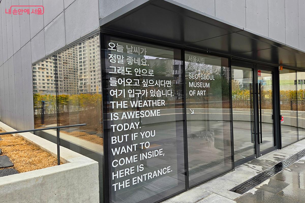 실내외를 시각적으로 연결하며 옥상 정원의 개방감을 더하는 투명 유리문 ⓒ이다현