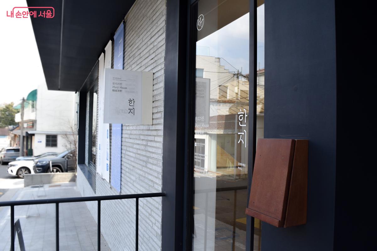 한지가헌 건물 전경 ⓒ이명은