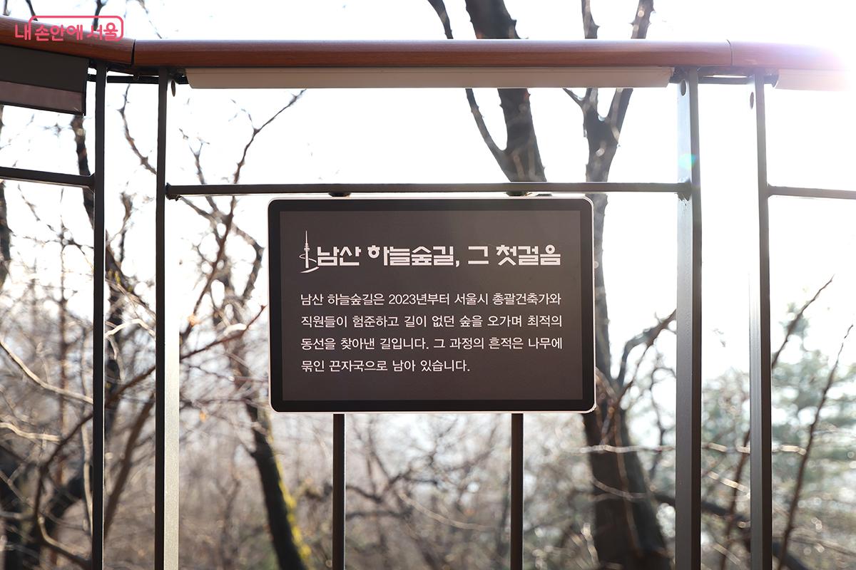 남산 하늘숲길 그 첫걸음 &copy;김주연