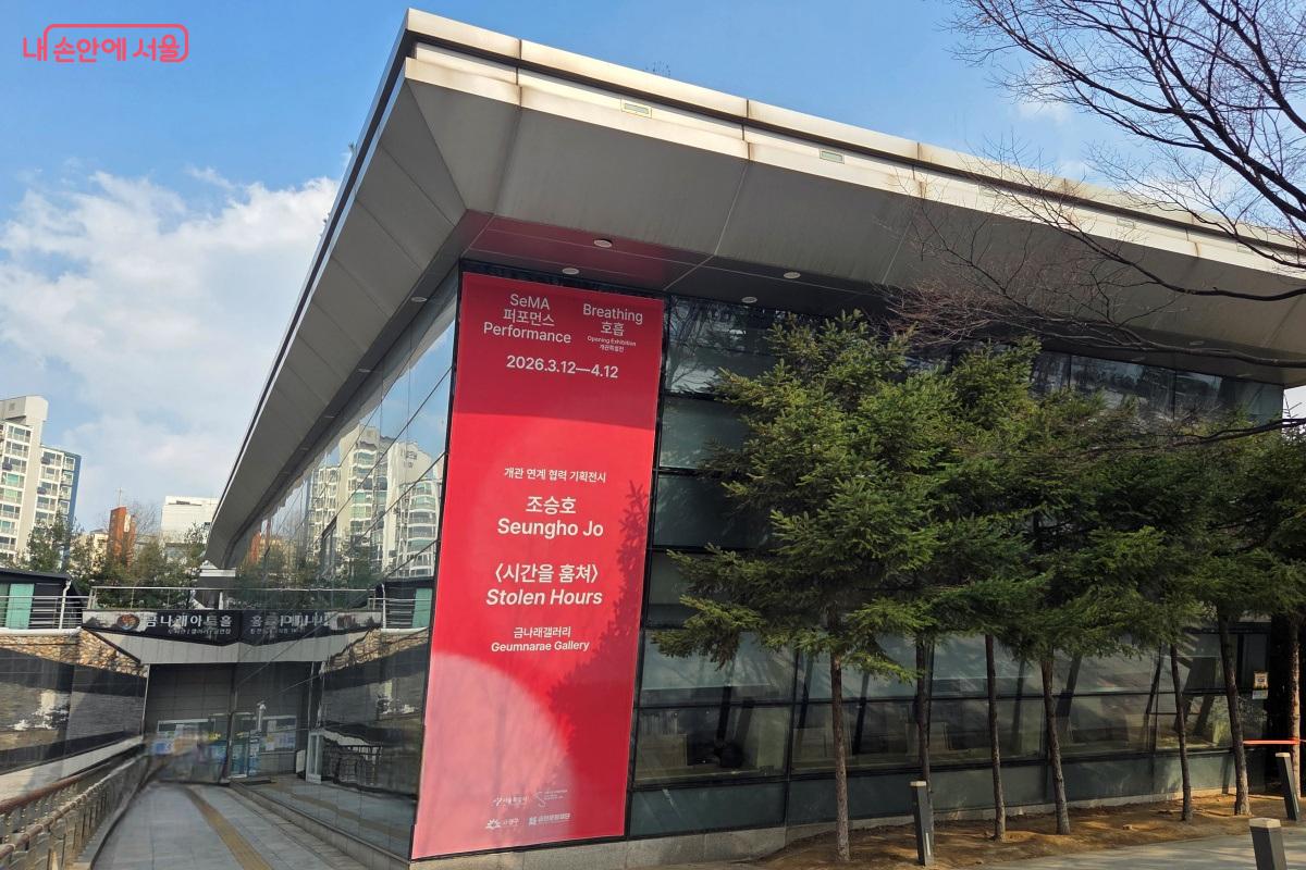 개관 연계 협력 기획전시가 열리는 금나래아트홀 1층 금나래갤러리 &copy;김미선