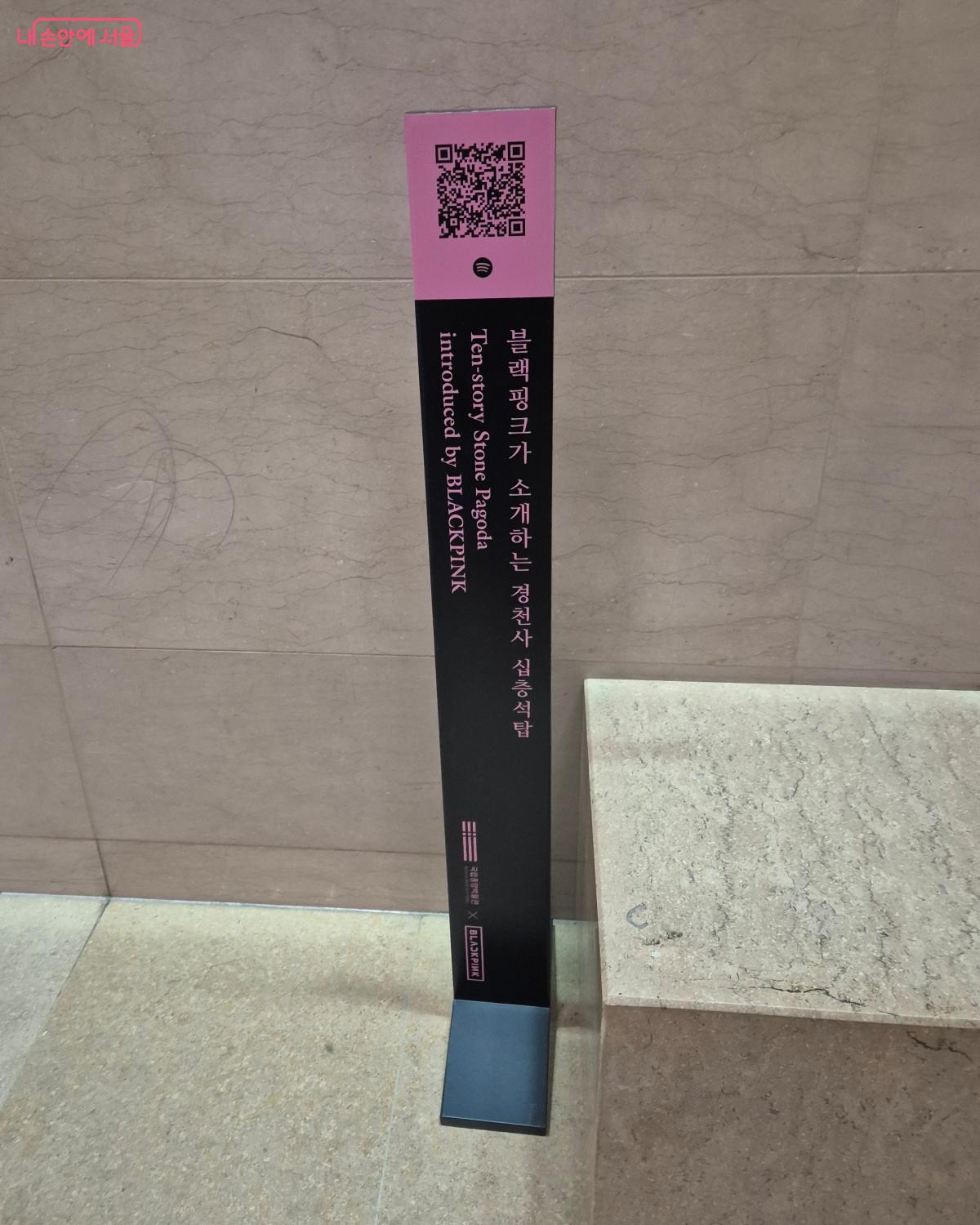 문화재 앞 큐알코드를 스캔해도 들을 수 있습니다. ⓒ송수연