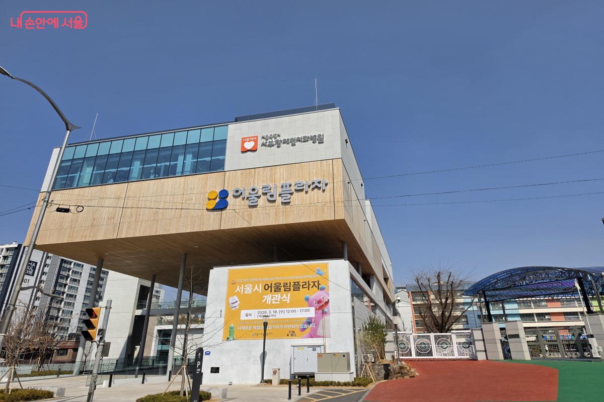 3월에 개관한 서울시 어울림플라자 ⓒ조송연