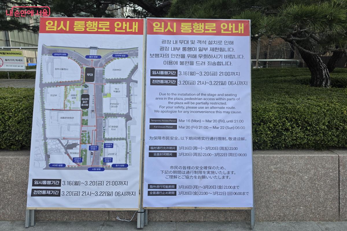 방탄소년단 컴백 공연을 앞두고 서울시는 두 달 전부터 철저하게 준비했다. &copy;심재혁