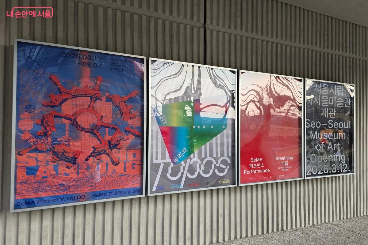 세마 퍼포먼스 《호흡》은 총 25명(팀)의 작가가 참여하여 인간과 환경을 미디어로 이해하고, 유기적인 운동인 &lsquo;호흡&rsquo;을 주제로 신체와 사회와 예술의 교차점을 탐구한다