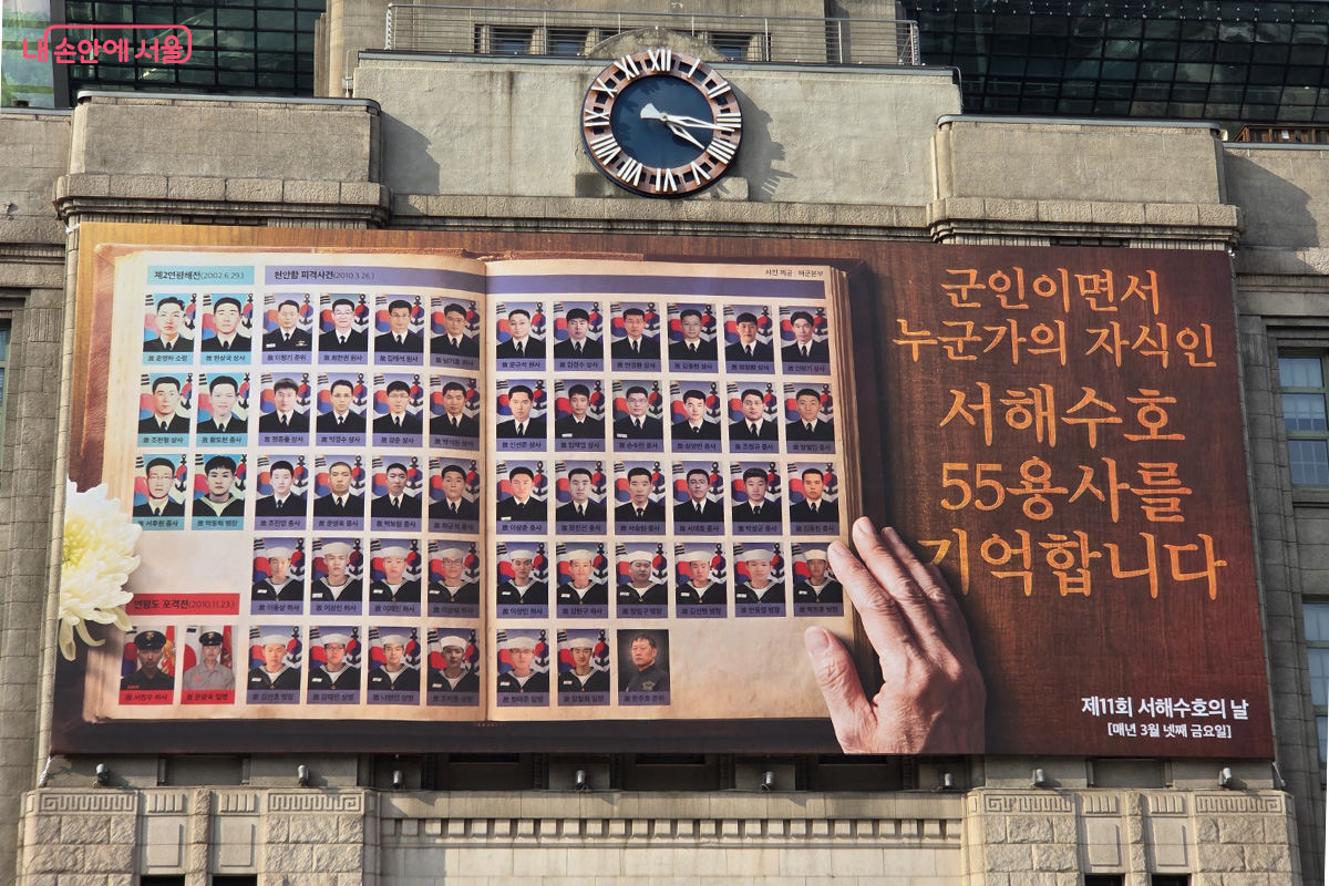 서해수호 55용사의 얼굴이 담긴 앨범 ©장미화