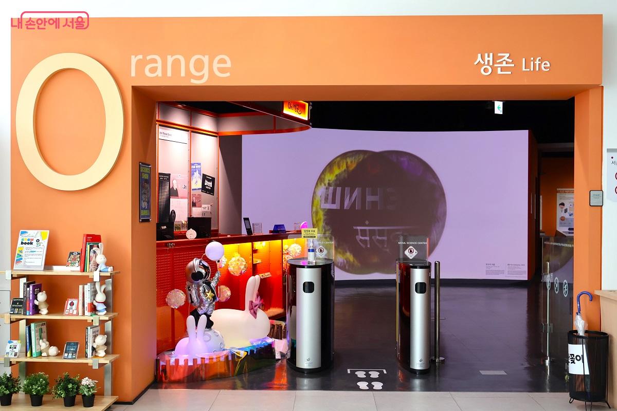 생명과학의 신비를 다루는 상설전시실 '생존(Orange)'관 &copy;김대진 