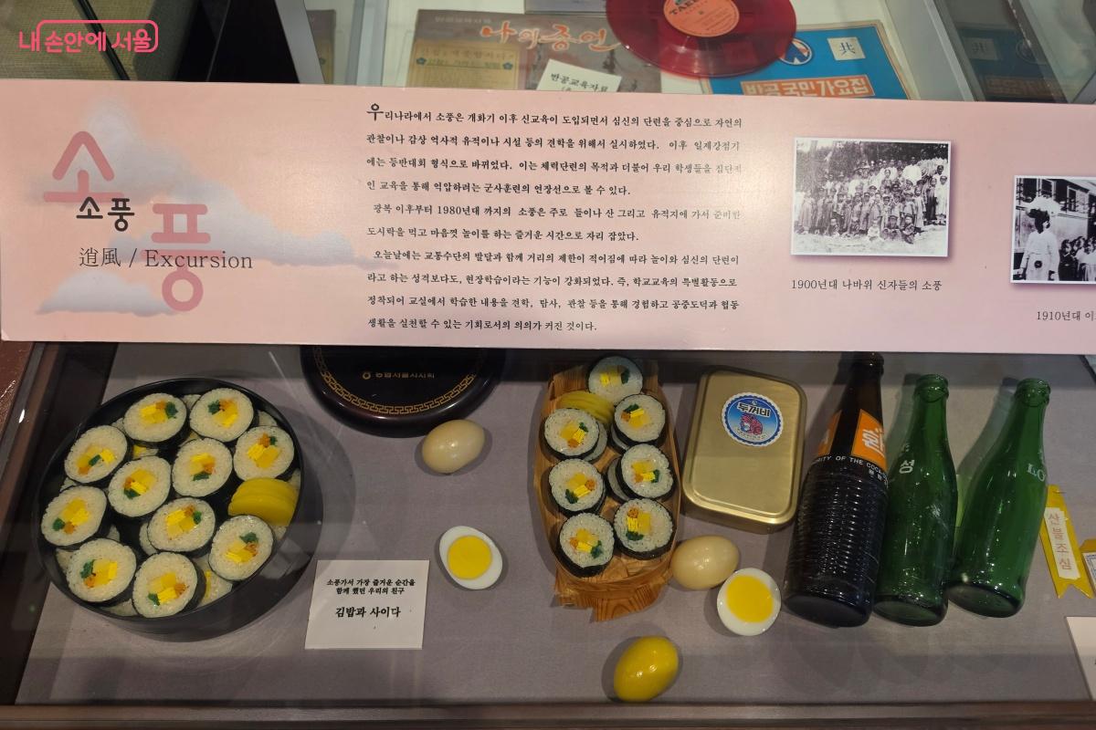 소풍 갈 때 가지고 갔던 김밥, 사이다 그리고 계란 &copy; 박승식