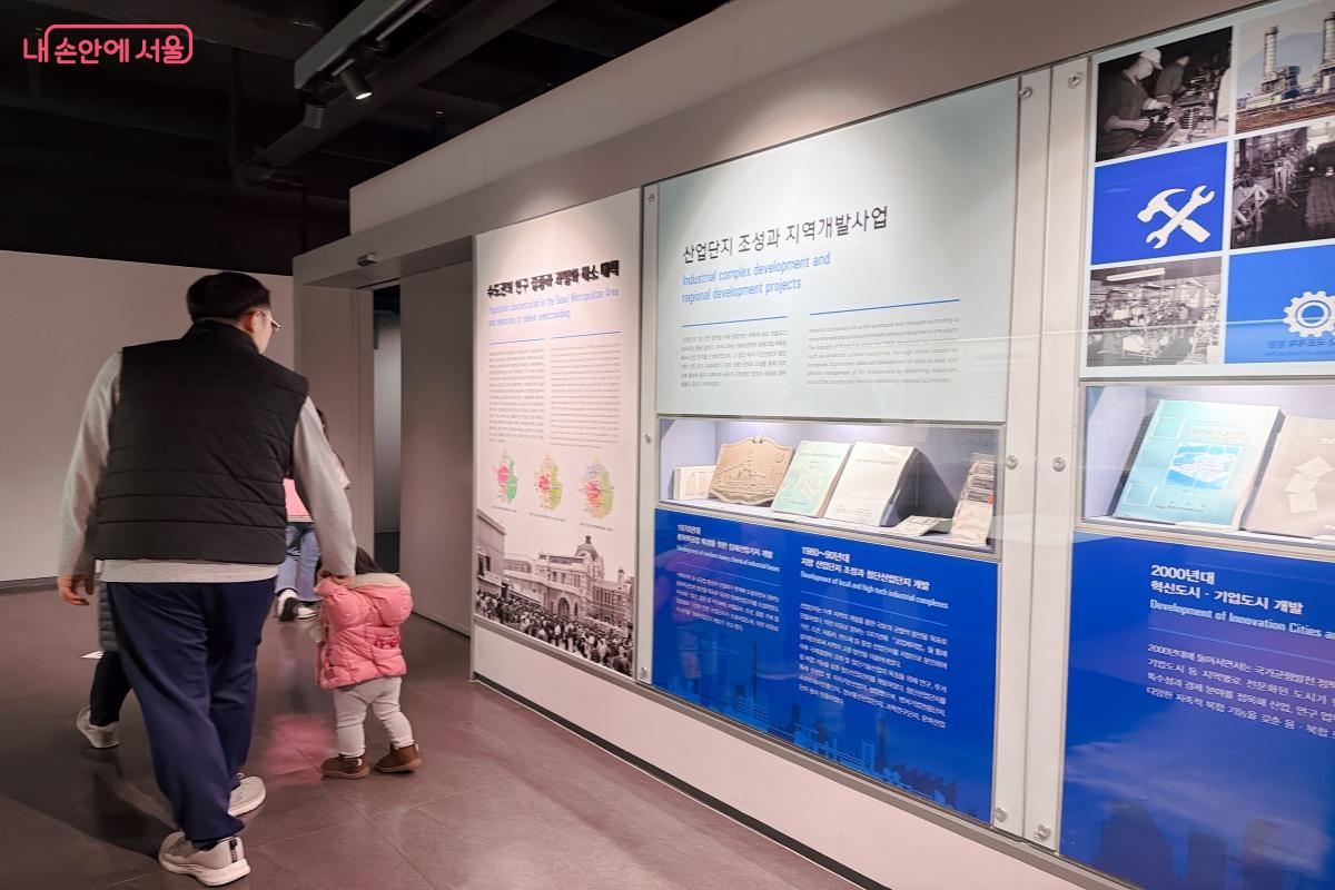 4층은 국토세움실이며 도시와 토지에 관한 전시를 살펴볼 수 있다.