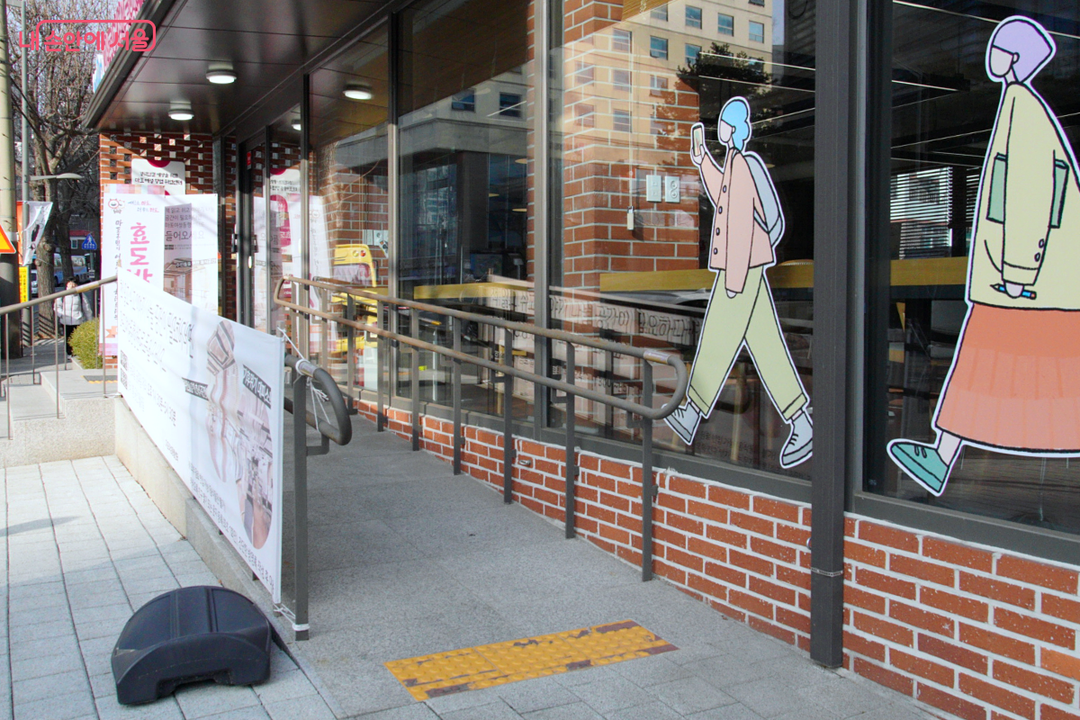 마포여성동행센터 입구에는 완만한 경사로가 설치되어 있다. &copy;김예희