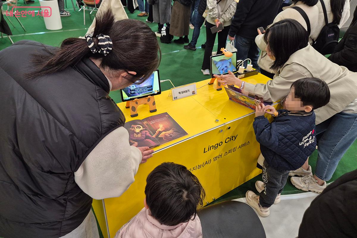 인공지능(AI) 기반의 영어 스피킹 서비스 '링고시티' 체험 부스