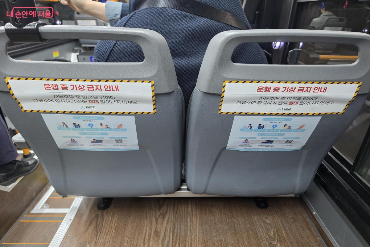자율주행버스라 안전띠 착용은 필수이고, 주행 중 일어날 수 없다. ⓒ조수연
