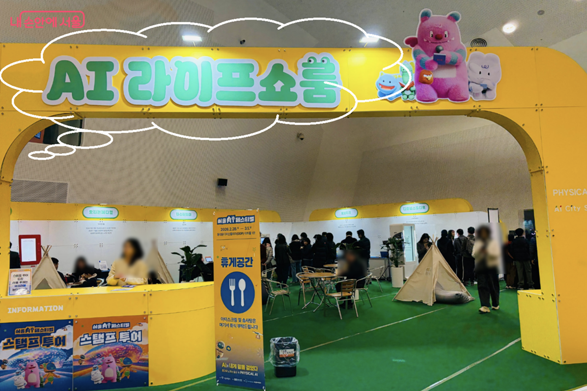 AI 라이프쇼룸 - 세계가 인정한 제품을 볼 수 있는 기회 &copy; 김경선