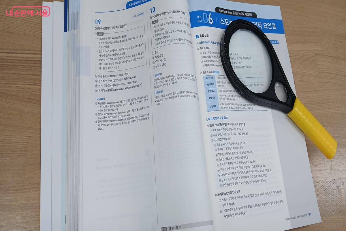 어르신들을 위해 돋보기도 구비하고 있다. ©최은영