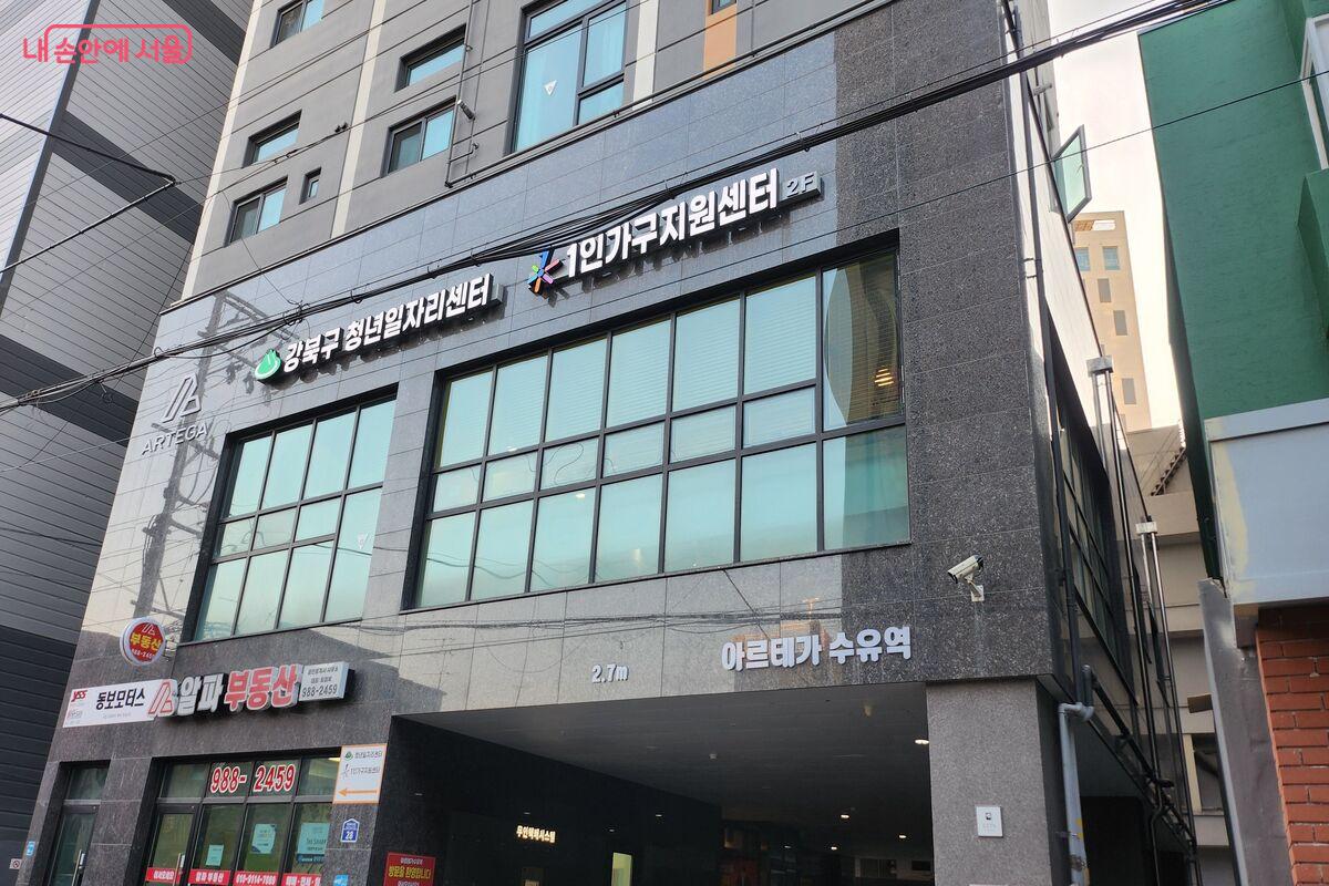 강북구 1인가구지원센터 건물 &copy;장지영