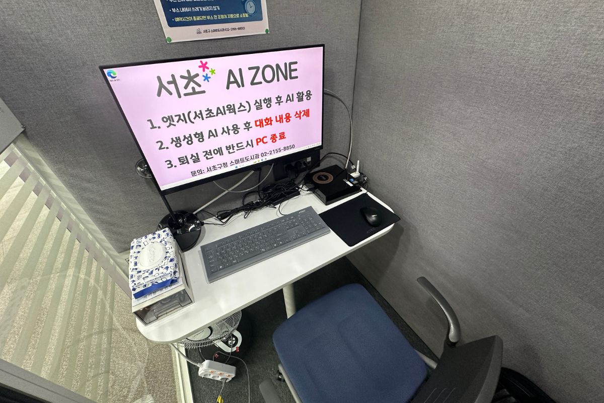 동네 도서관에 생긴 무료 AI 작업실,  '서초 AI ZONE' 이용해 보세요 