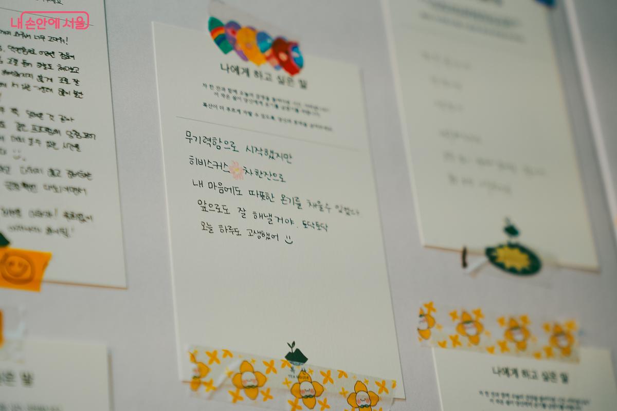 무기력했던 하루를 다독이며 스스로에게 건네는 다정한 응원 &copy;김성무