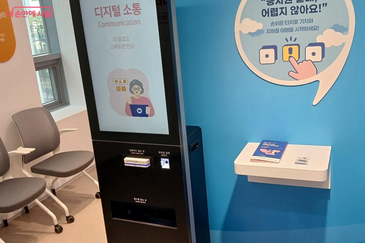 교통 업무 키오스크 ©임영근