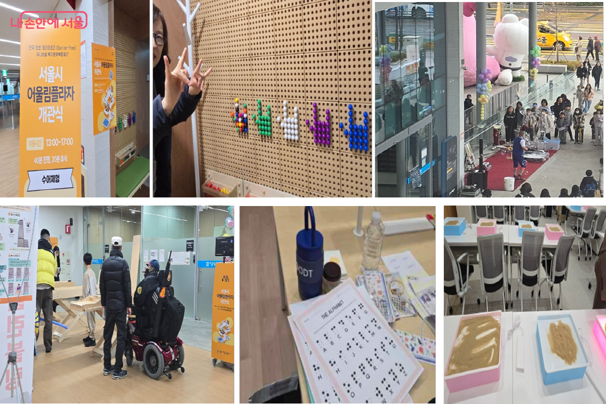 개관식 현장에는 다채로운 체험 부스가 열려 눈길을 끌었다. ©최윤정