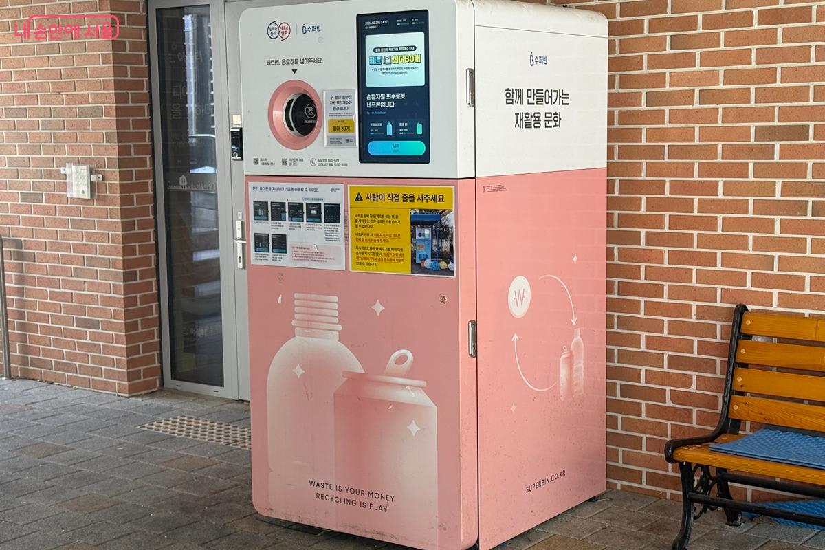 앱테크로 만들어가는 재활용 문화! ⓒ임윤아 