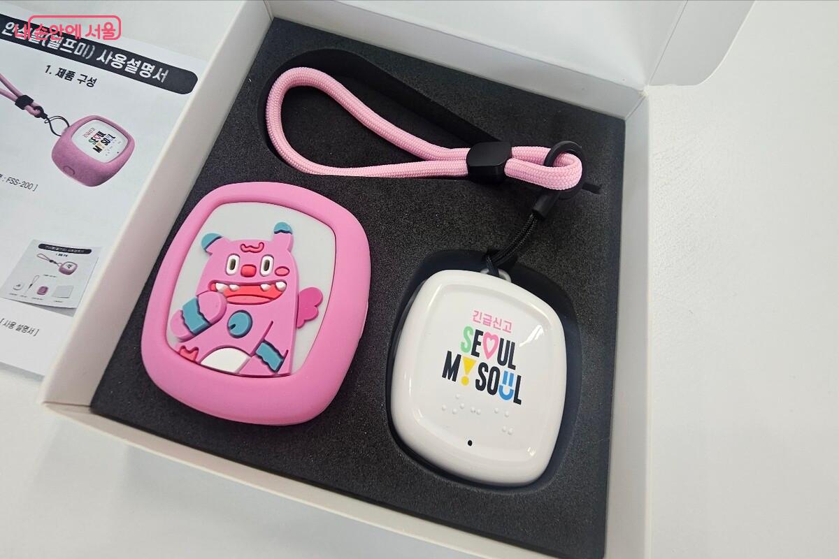 버튼을 누르면 경고음이 발생하고 CCTV 관제센터 등과 연결해 주는 서울시 안심헬프미 ⓒ김도희