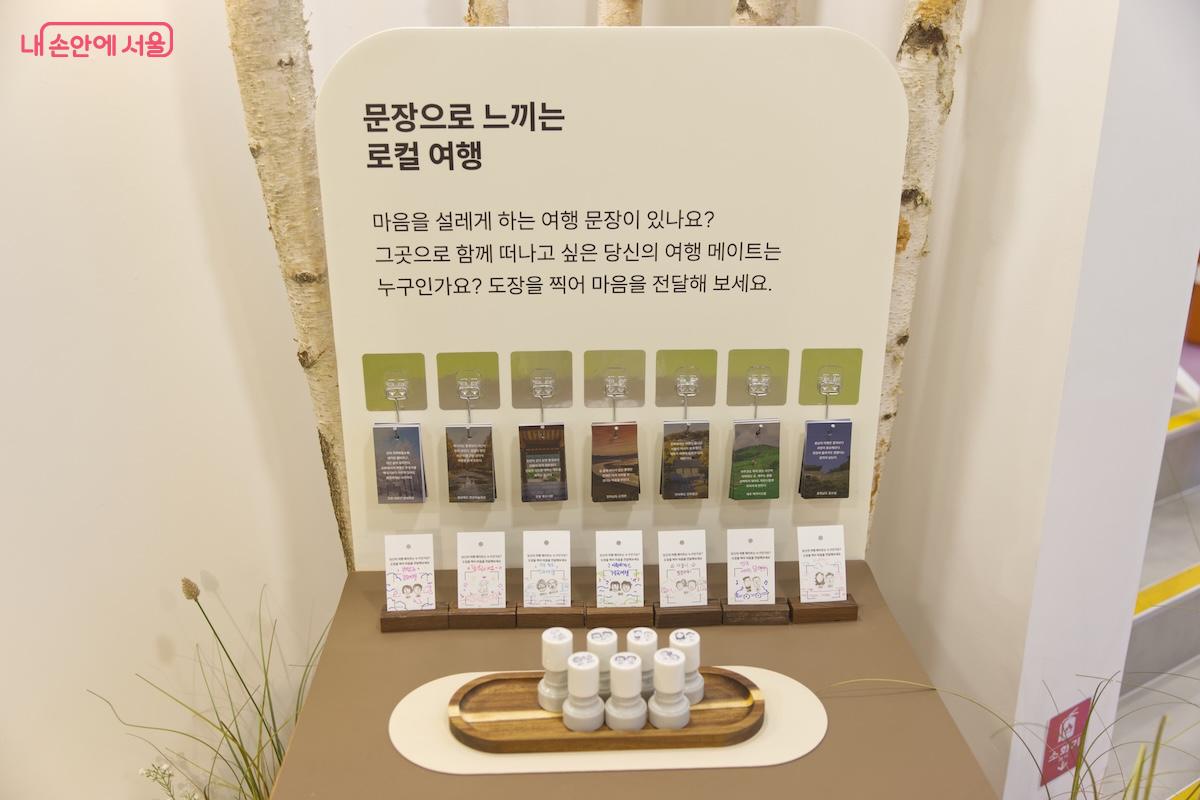 로컬 여행의 홍보대사 역할도 수행하고 있어 착한 공간이라는 느낌이 든다. &copy;임중빈