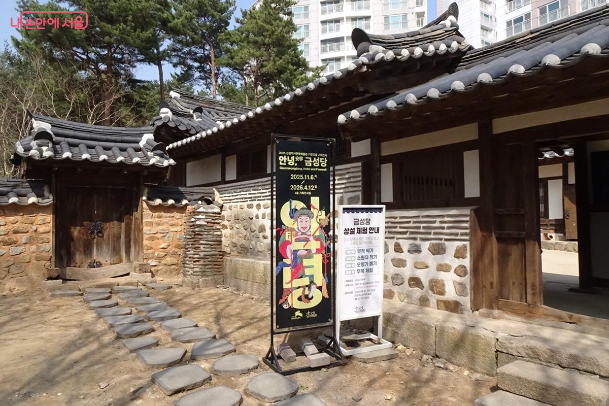 금성대군을 주신(主神)으로 모신 당집, 금성당 ⓒ김종성