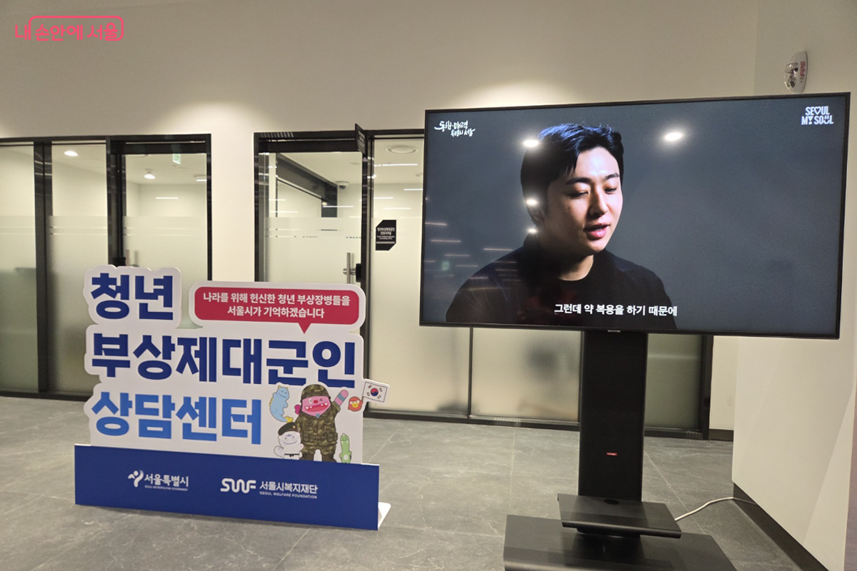 군 복무 중 부상을 입고 제대한 청년들의 사회 복귀를 돕는 상담센터 ©장미화