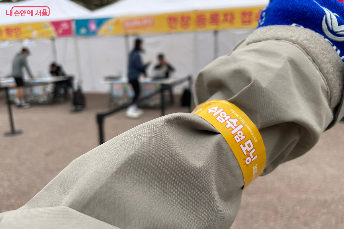 사전 등록 확인 후 배부받은 팔찌 &copy;이서윤