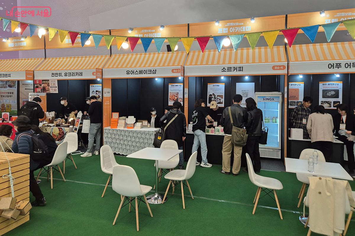커피, 과자, 어묵 등 먹거리 관련 중소기업의 제품 소개와 판매가 동시에 이루어져 큰 호응을 얻었다. ©정향선