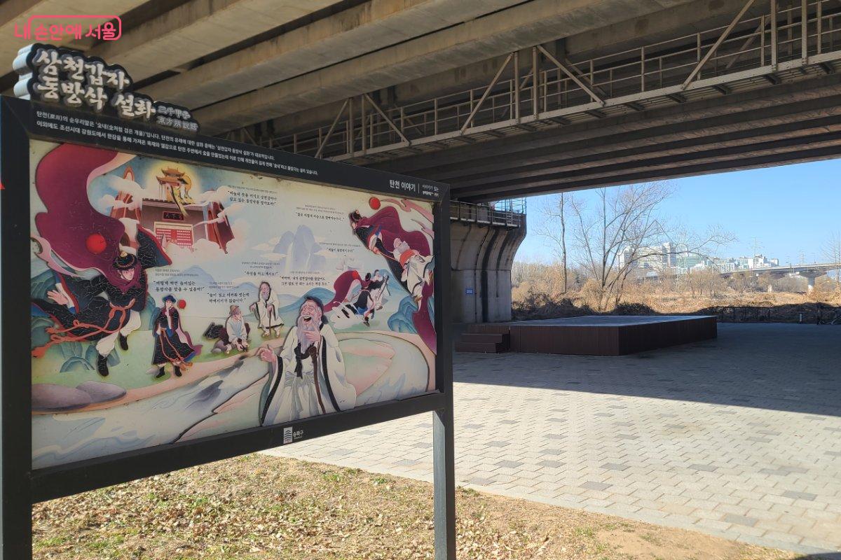 탄천의 유래를 설명한 표지판 주변 모습 &copy;김미정