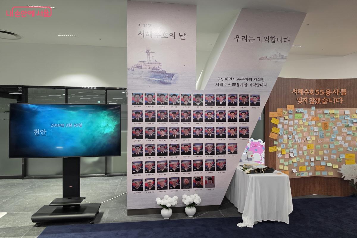 서해수호 55용사의 사진.