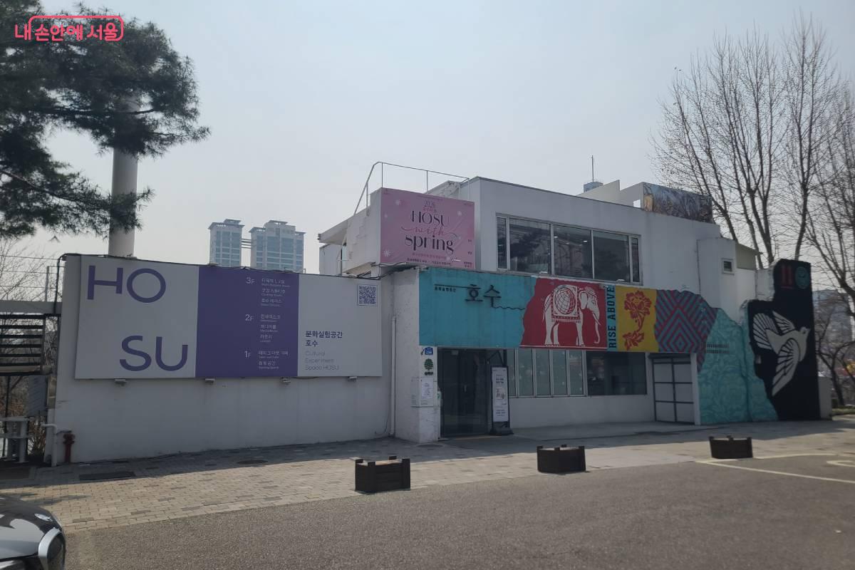 주차장에서 바라본 ‘문화실험공간 호수’ 모습