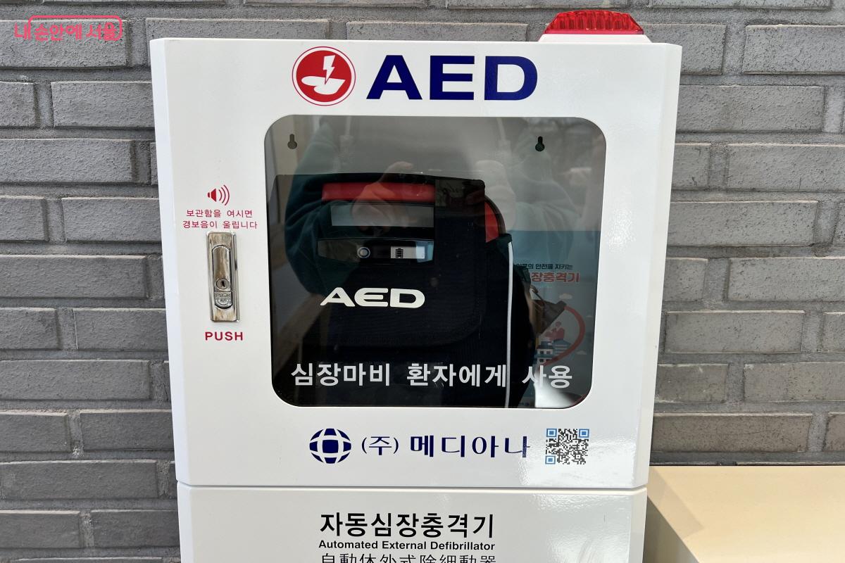  자동심장충격기(AED). 자주 다니는 곳이라면 기기 위치를 미리 확인해두는 게 좋다. ⓒ박지영