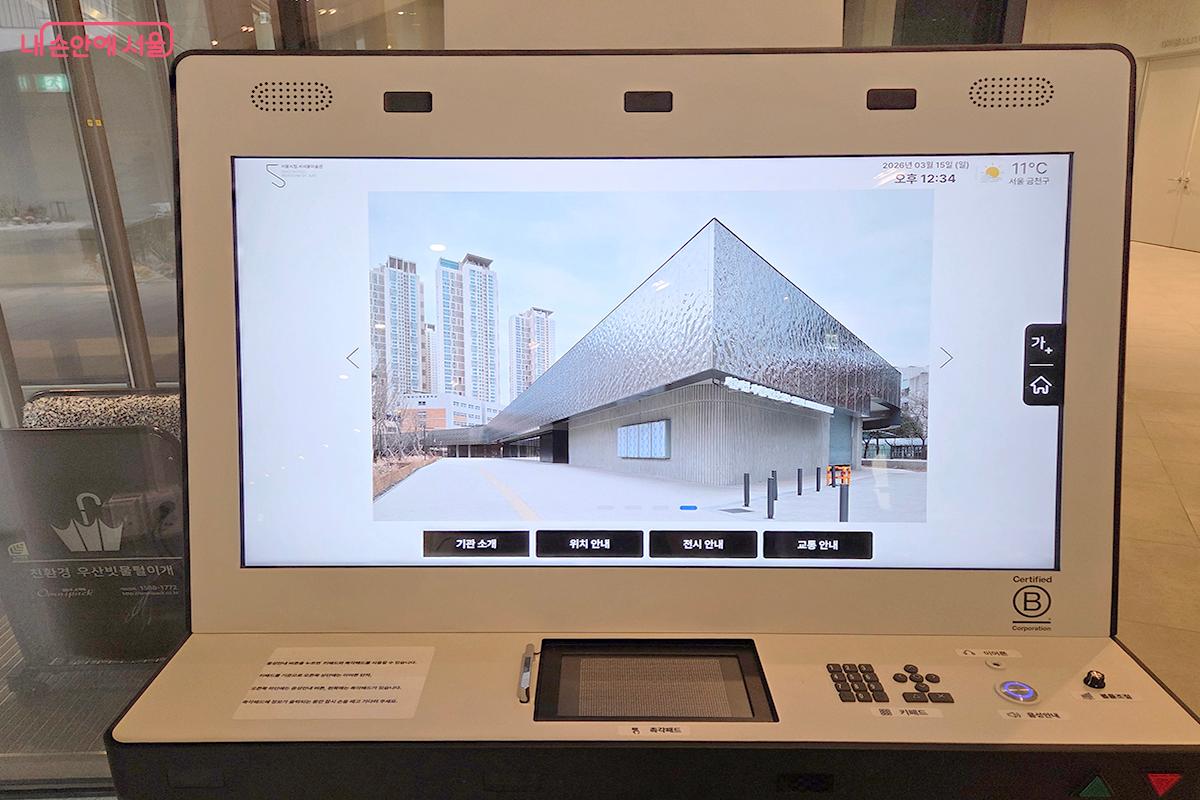 배리어 프리 키오스크와 촉각 키패드. 높이에 맞게 조절이 가능하다 ⓒ이다현