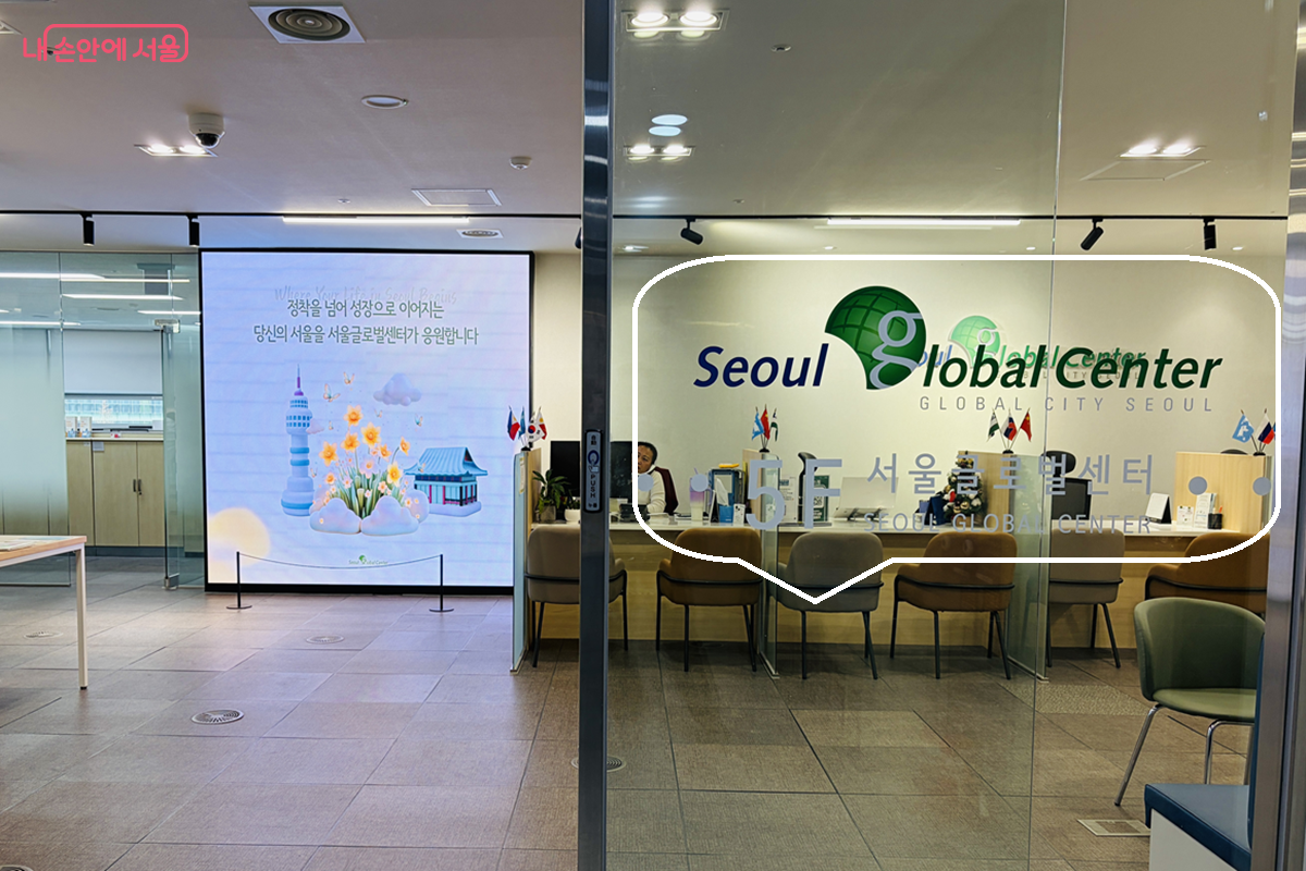 서울글로벌센터 5층 입구, 데스크에서 다양한 언어로 상담이 가능하다. &copy;김경선