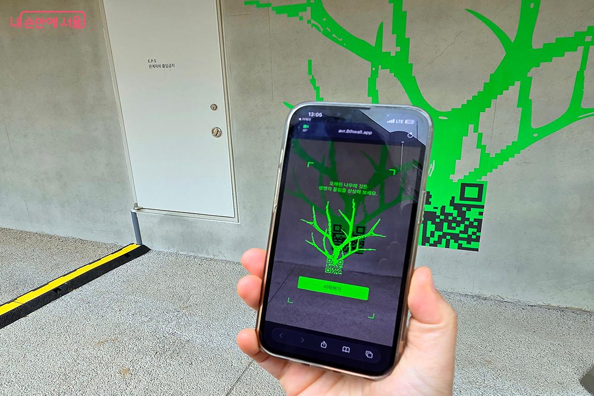 증강현실(AR)을 활용해 벽면의 이미지를 스캔하면 서서울의 서사를 체험할 수 있다. ⓒ이다현