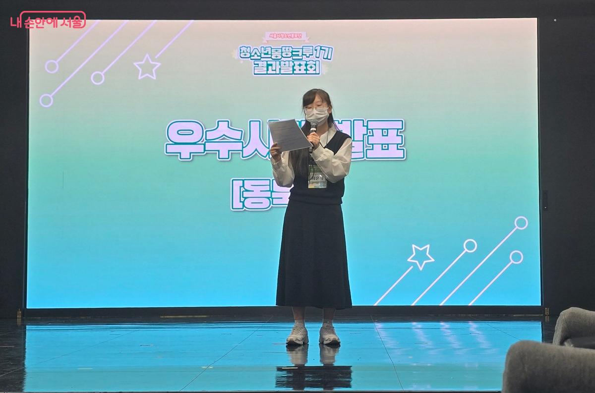 동부권 최윤서 단원의 활동 사례 및 소감 발표 ©조성희
