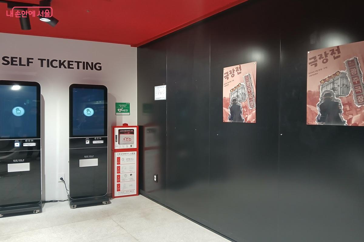 서울영화센터 티켓 발권기 ©최은영