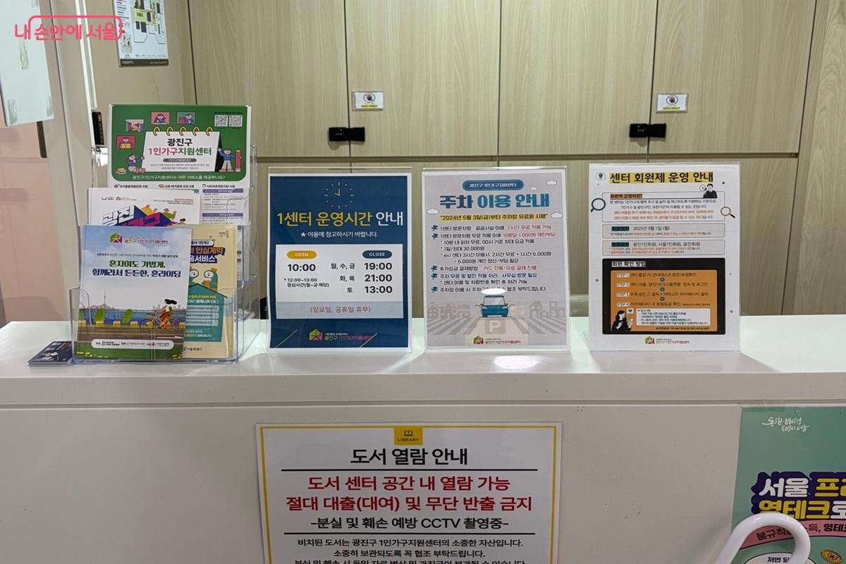 광진구 1인가구지원센터 리셉션 &copy;최재준