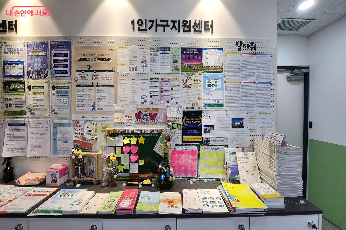 &lsquo;1인가구지원센터&rsquo;에서 진행하는 프로그램 게시판 &copy;장지영