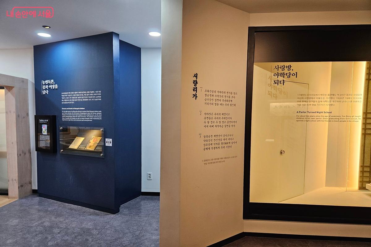 야학 교재 등을 통해 교육자 윤봉길 의사의 꿈과 이상을 엿볼 수 있다. &copy;남철우